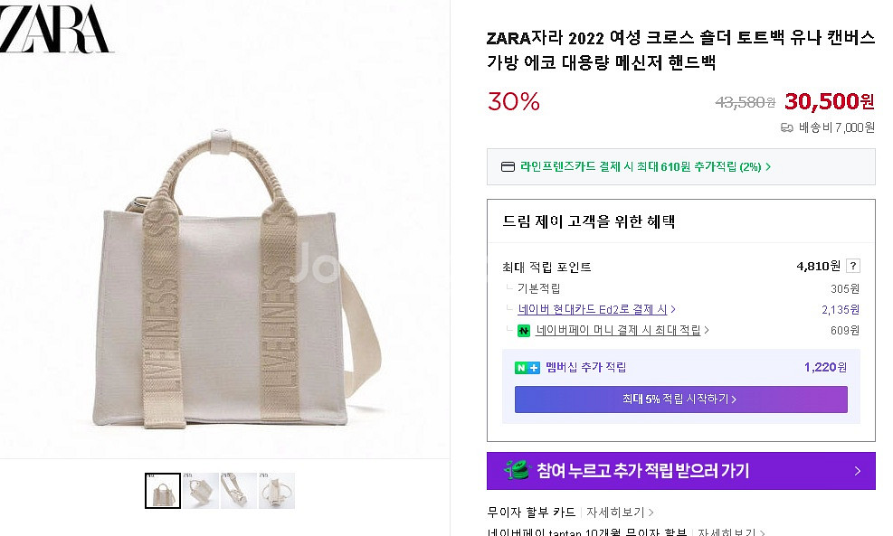 자라 캔버스 미니 크로스 토트백--0
