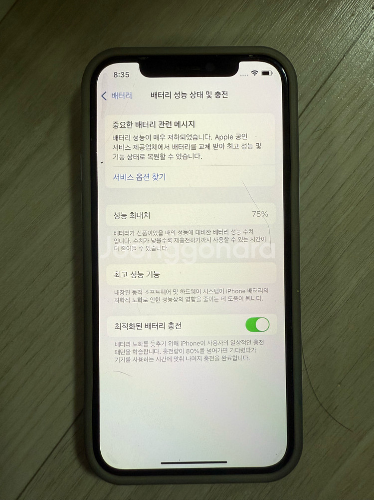 아이폰12 Pro 128GB--4
