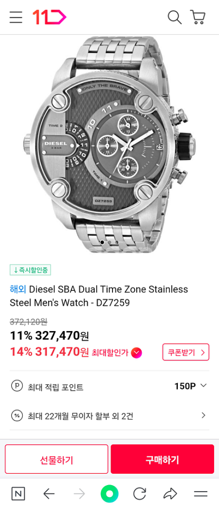[미사용 새상품] 디젤시계 DZ7259--1