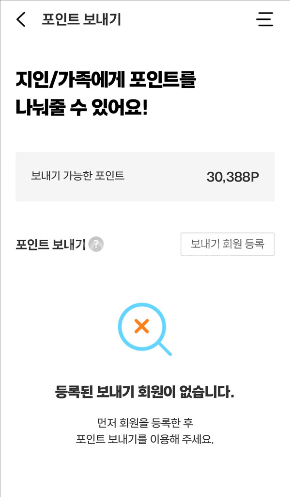 제주항공 3만포인트 팔아여--0