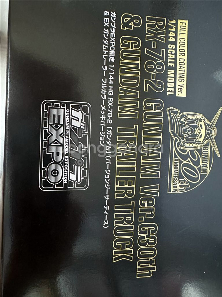 HG 30주년 퍼스트건담 트레일러 코팅킷 새상품--0