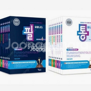 필통 간호관리 pdf 삽니다