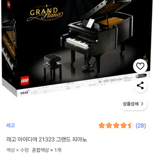 레고 아이디어 그랜드 피아노 21323 미개봉