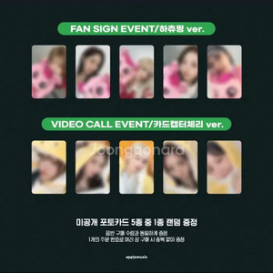 [분철] 프로미스나인 비트로드 특전 분철 이미지