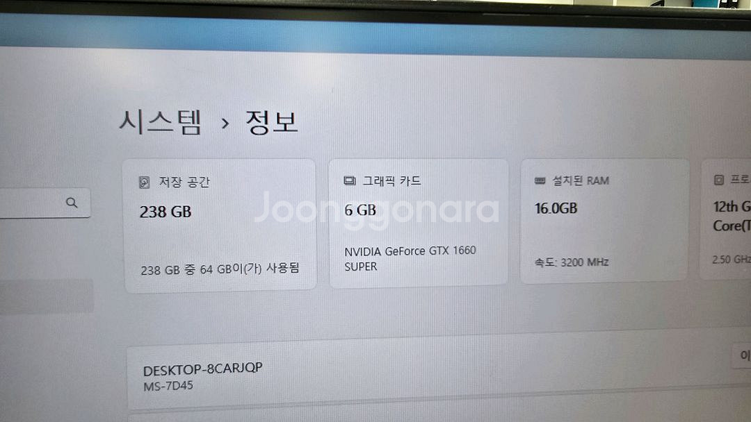 가성비 게이밍컴퓨터 팔아요(현재 신품 견적 150만원)--5