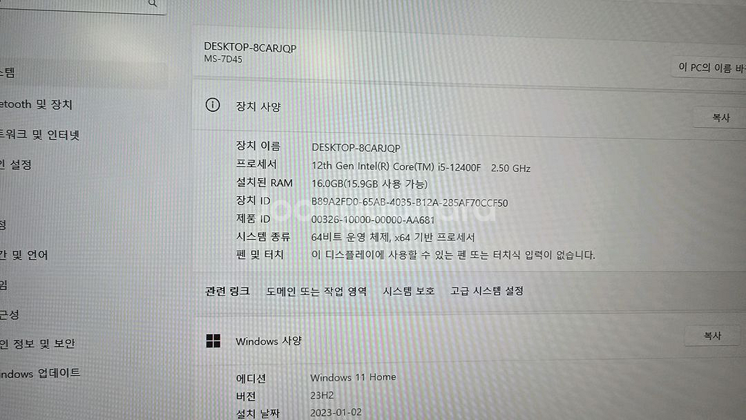 가성비 게이밍컴퓨터 팔아요(현재 신품 견적 150만원)--4
