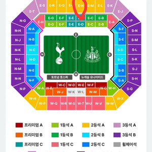 토트넘 뉴캐슬 경기장 중앙 EN구역 2등석A 2연석