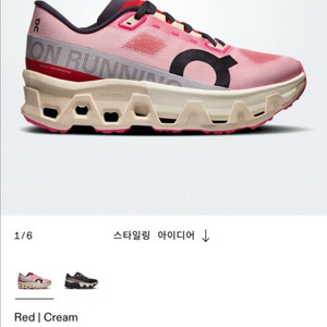 온 on 클라우드몬스터 하이퍼 (235)
