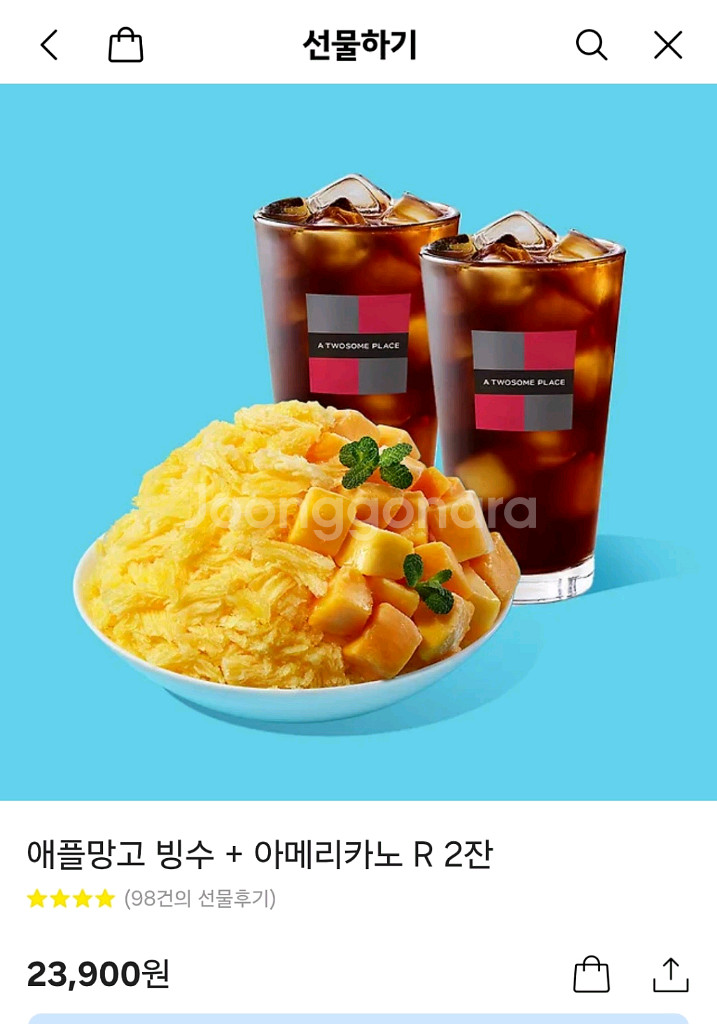 투썸플레이스애플망고 빙수 + 아메리카노 R 2잔--1