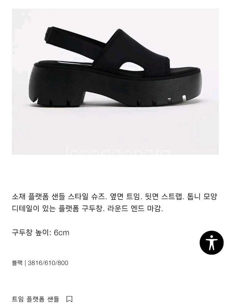 구해요! ) 자라 플랫폼 샌들 36 37--0