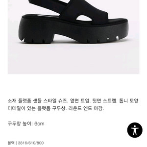 구해요! ) 자라 플랫폼 샌들 36 37