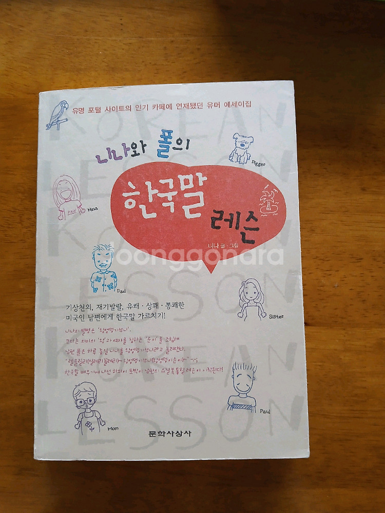 한국말 레슨--0