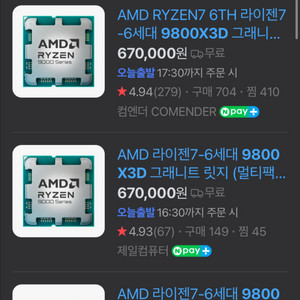 9800x3d 삽니다