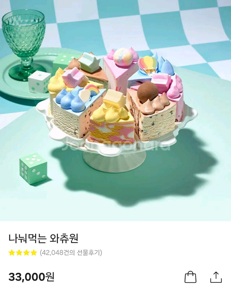나눠먹는 와츄원--0