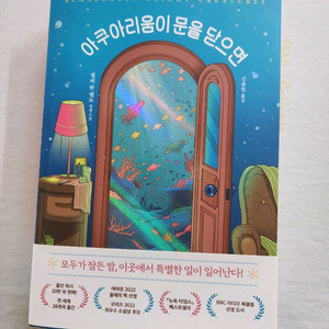 도서 아쿠아리움이 문을닫으면