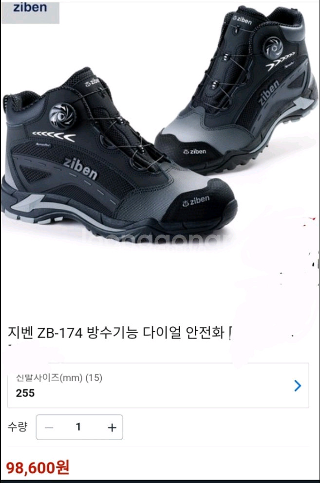 지벤174 안전화 270255 최고급 방수소가죽 새제품--4