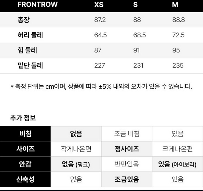 프론트로우 투피스 새제품--7