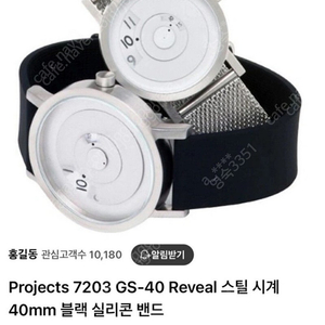 프로젝트 손목 시계