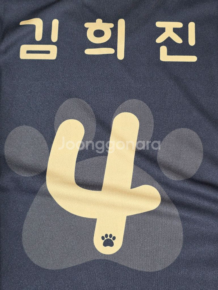 IBK 기업은행 알토스 김희진 유니폼 95--2