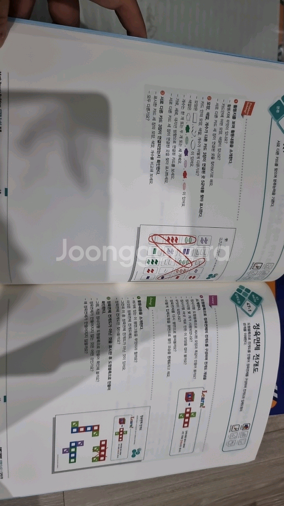 오르다활동지, 오르다 수학사고력 활동지(매쓰파워빌더)--2