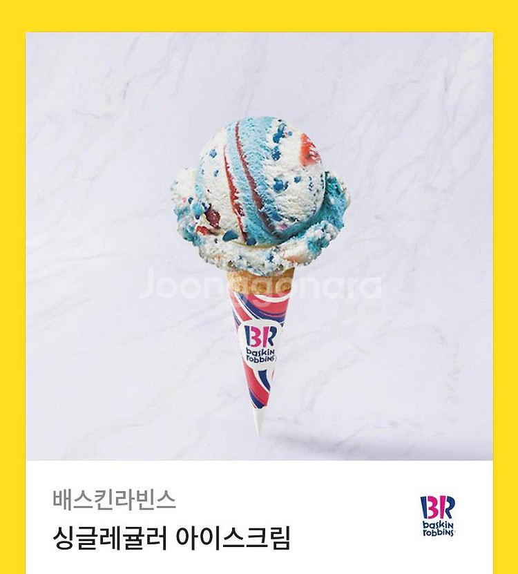 베스킨라벤스 아이스크림--0
