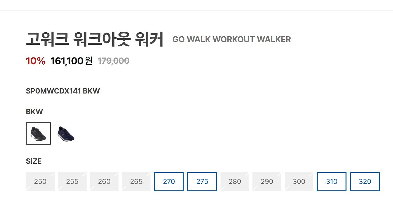 스케쳐스 고워크 워크아웃(265mm)/HYPER쿠셔닝--1