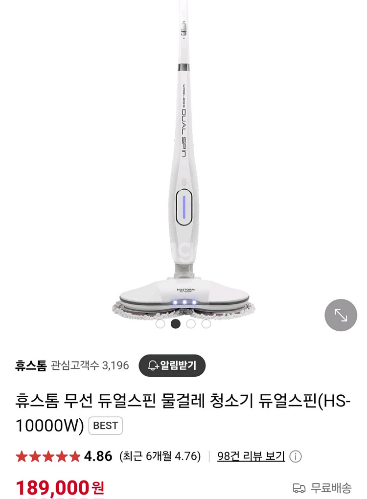 휴스톰 무선 듀얼 스핀 물걸레 청소기 HS-10000W--2