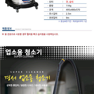 경서글로텍 업소용 청소기 KV-5SW