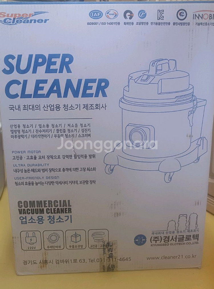 경서글로텍 업소용 청소기 KV-5SW--3