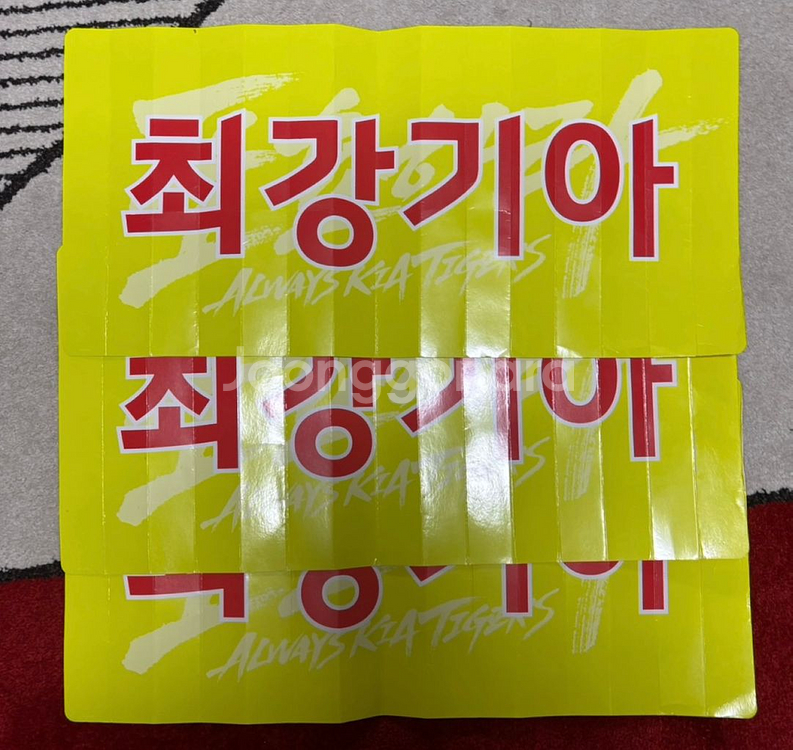 기아 타이거즈 응원도구--1