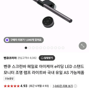 벤큐 스크린바 헤일로
