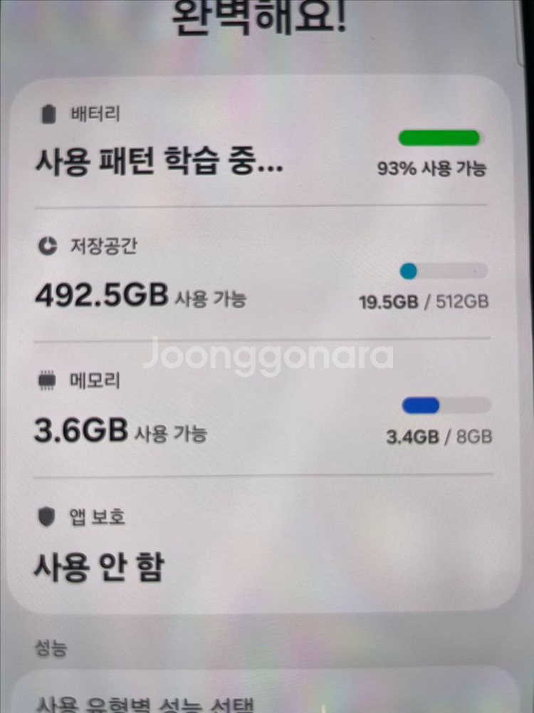 갤럭시 z플립5 512G--2