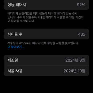 아이폰16