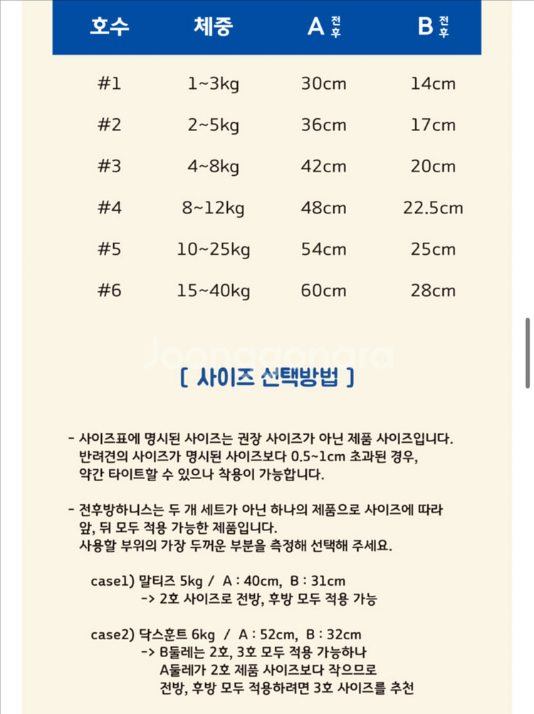 반려동물 하네스 재활기(2개)--3