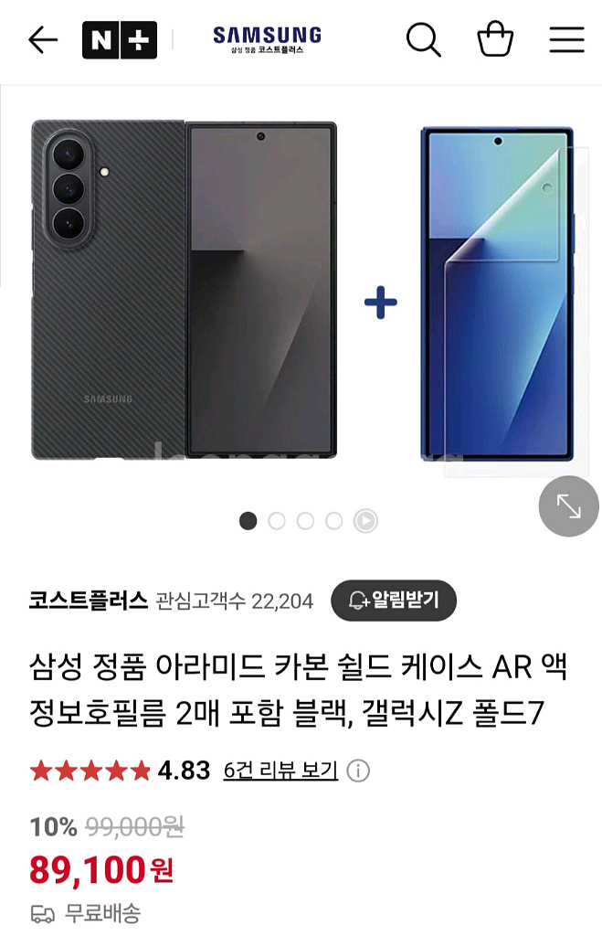 폴드 7 삼성정품 카본 쉴드 아라미드 케이스--0