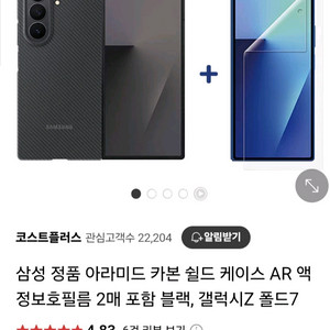 폴드 7 삼성정품 카본 쉴드 아라미드 케이스