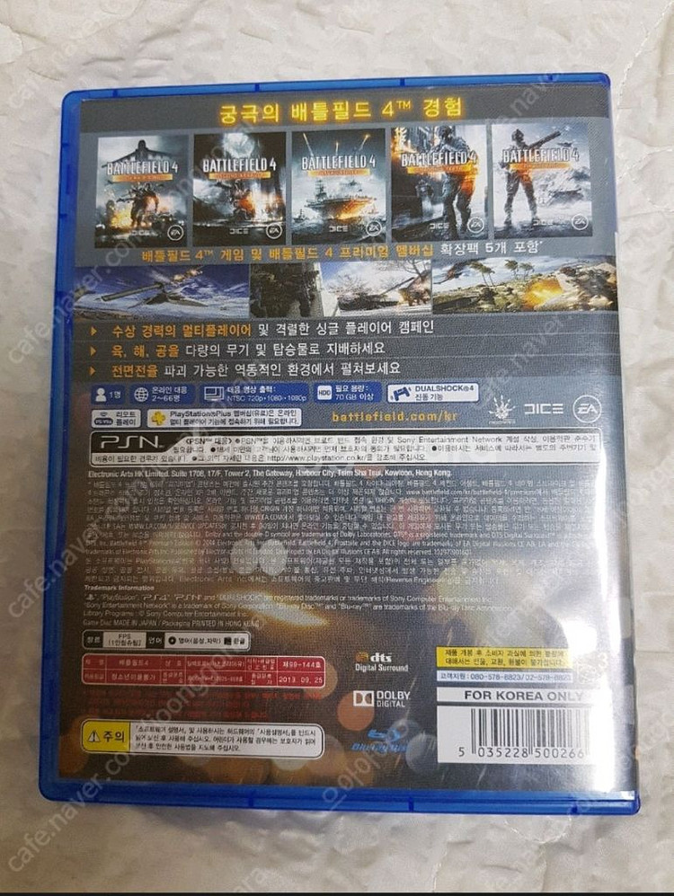 배틀필드4 cd 팔아요 (ps4)--3