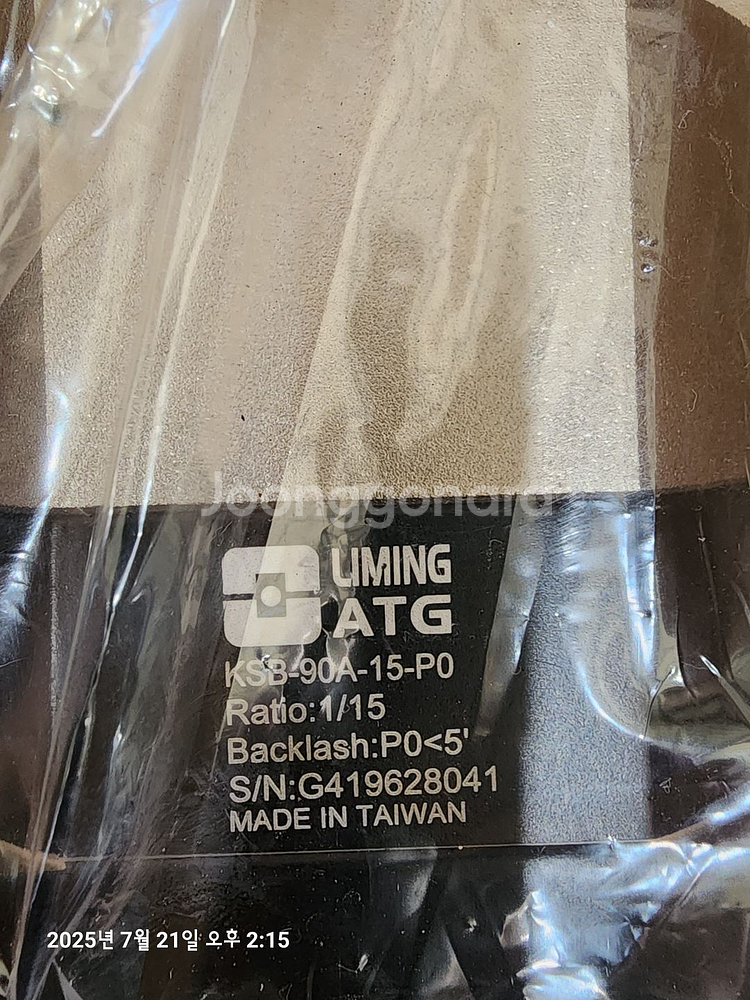 LIMING ATG 감속기--0