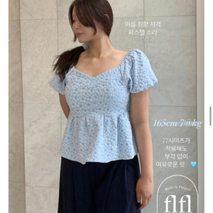 플랫퍼 프릴 블라우스
