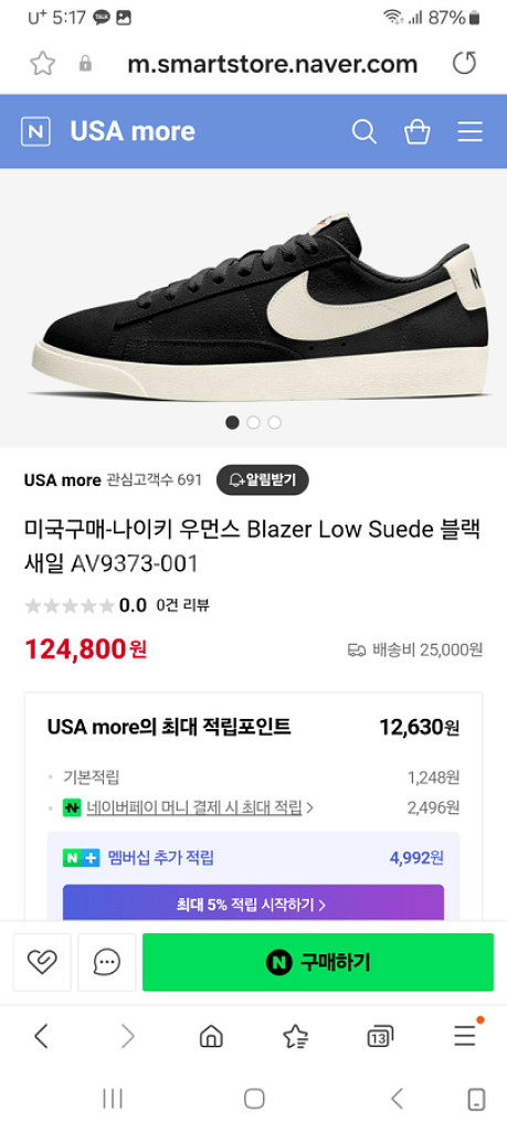 여성 나이키 블레이져 로우 스웨이드 운동화 (250)--9