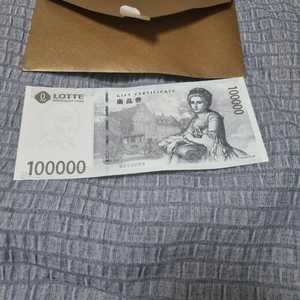 롯데백화점 상품권 10만원권