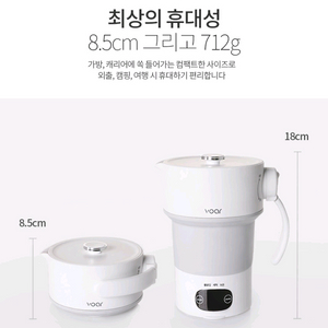 (미개봉) 오아 보아르 이지 분유, 전기포트 M1