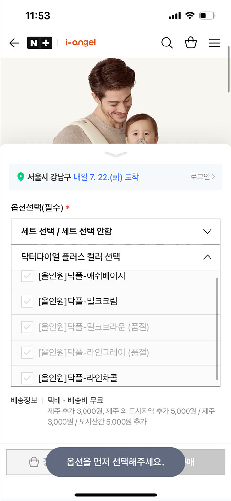아이엔젤 닥터다이얼 플러스 올인원 아기띠 라인그레이--1