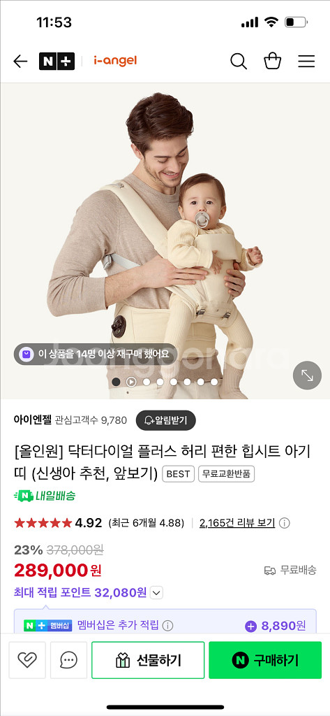 아이엔젤 닥터다이얼 플러스 올인원 아기띠 라인그레이--0