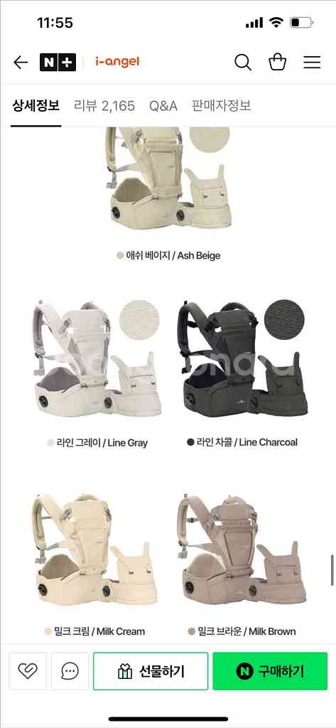 아이엔젤 닥터다이얼 플러스 올인원 아기띠 라인그레이--2