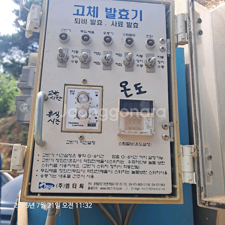 사료배합기--2