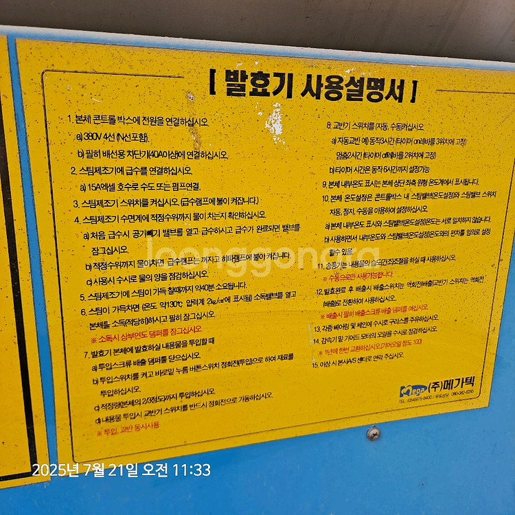 사료배합기--1