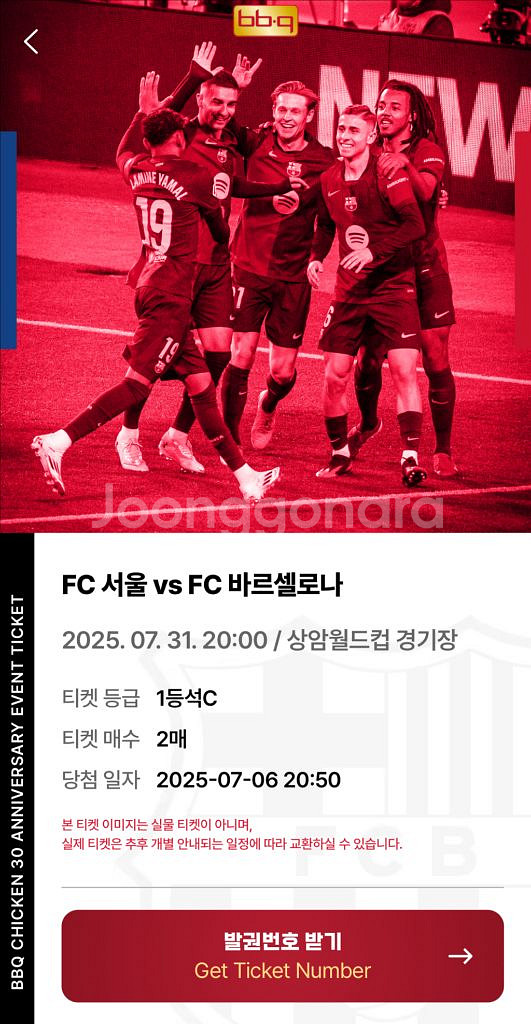 바르셀로나 1등석 c 2매 34만원에 팝니다--0
