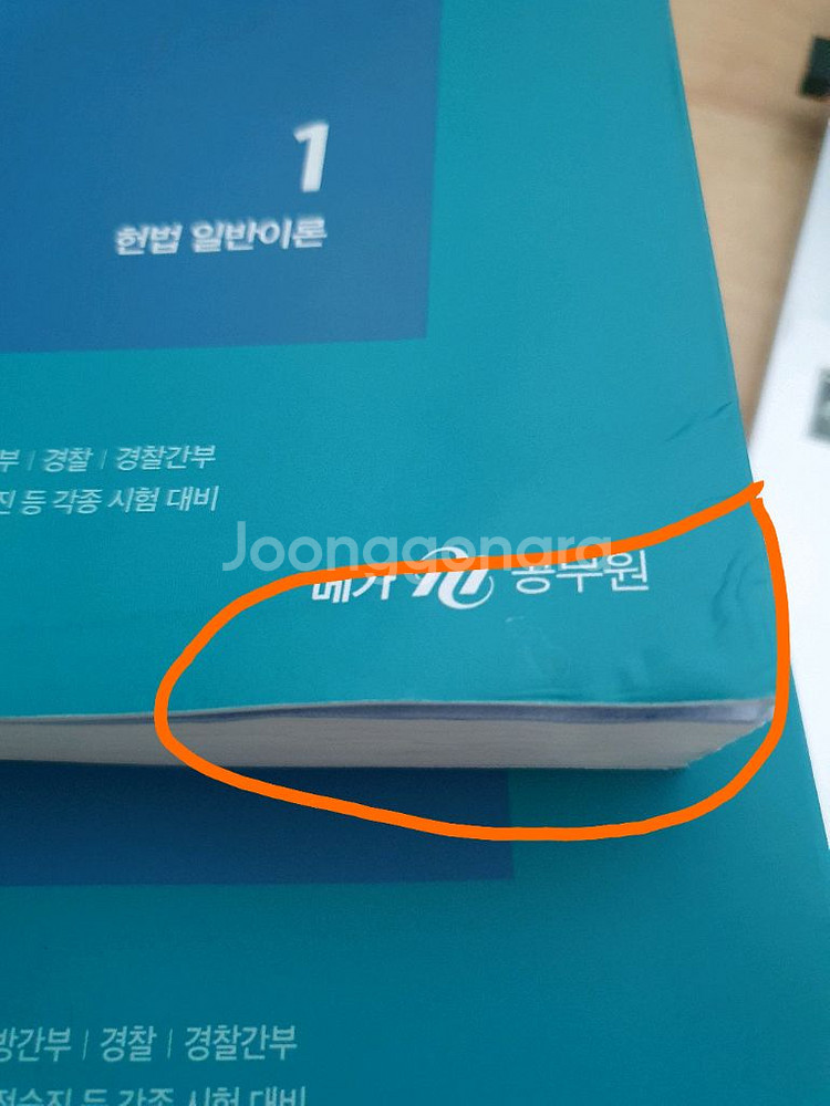 2025 김건호 헌법 비헌기 OX--2