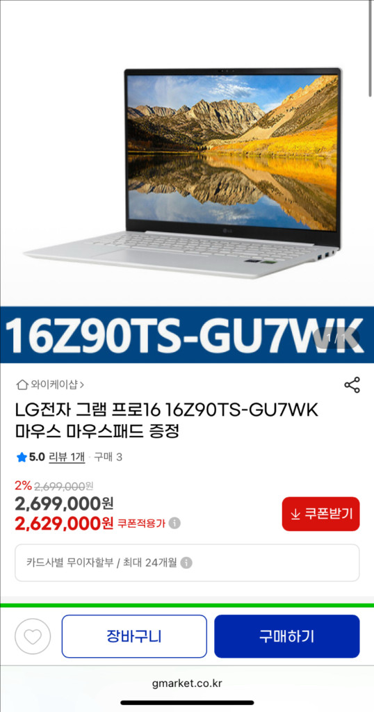 [미개봉]LG그램 16인치 울트라7 16Z90TS-GU 이미지